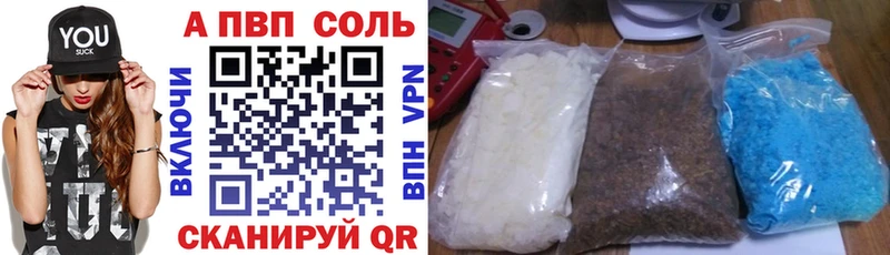 A-PVP СК  Купить  Коркино 