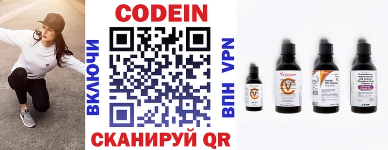 Кодеин напиток Lean (лин)  Купить закладки  Коркино 