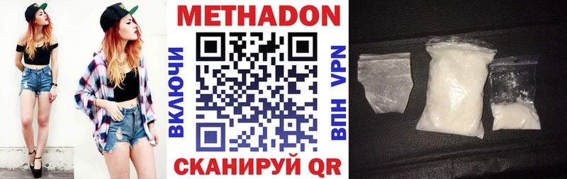 Купить  Коркино  Метадон кристалл 